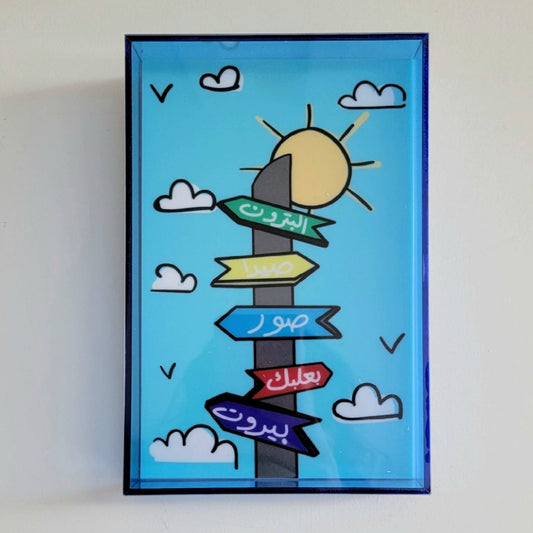 Decorative wall art with a stylized sun, clouds 3D